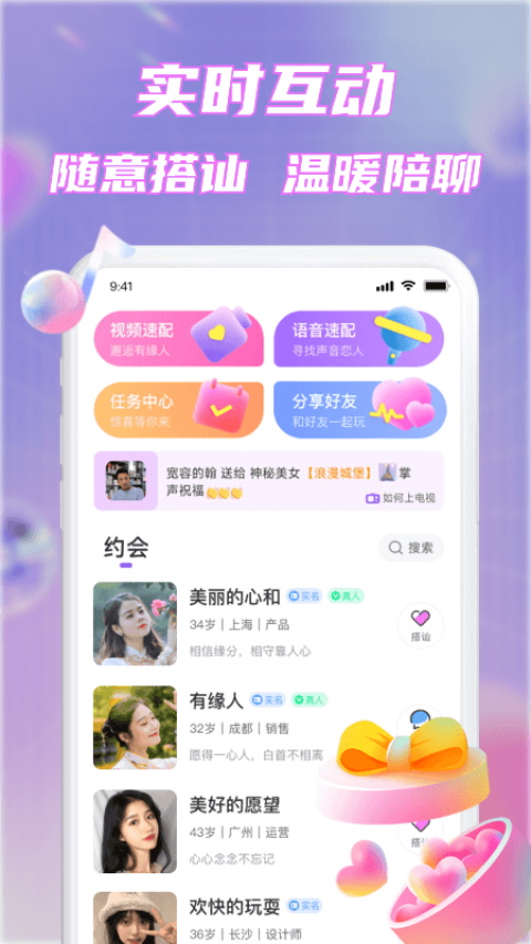 甜心畅言下载  v1.0.0图2