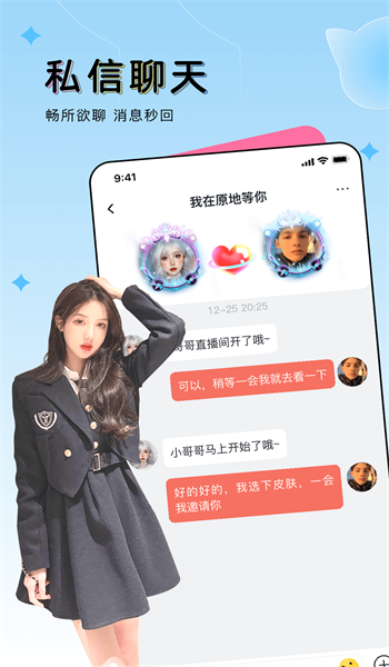 豚豚语音官网  v1.0图2