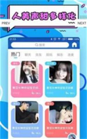 星星交友app  v4.12.00图1