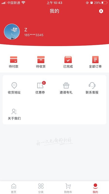 一见鲜  v2.0.2图2