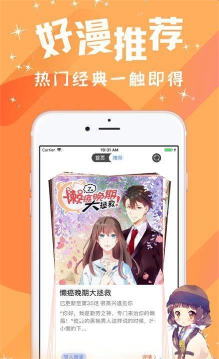 汅汅漫画免费版  v1.0图3