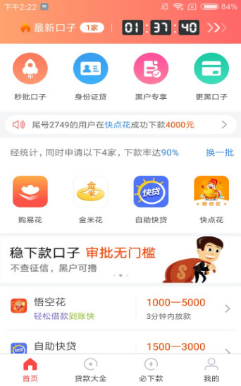 百姓用钱最新版  v1.0图1