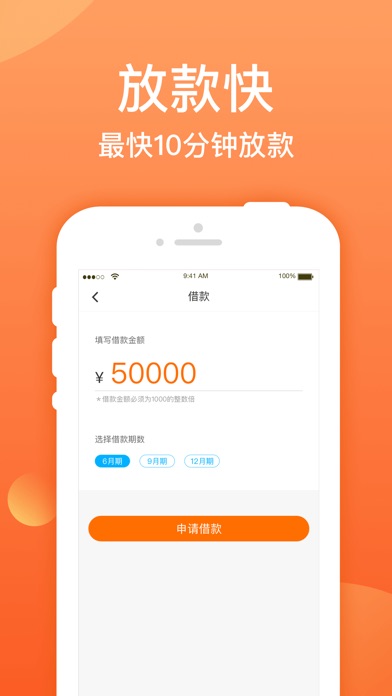 贝才网贷款最新版  v1.0图1