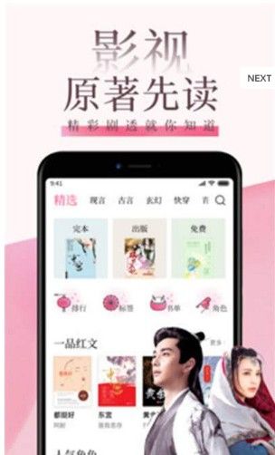 快读小说免费软件  v9.0.3图3