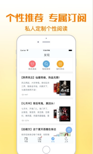 铅笔小说网官方app下载安装  v1.0图1