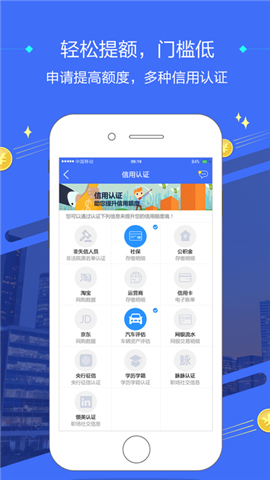 百融快贷手机版  v1.0图2