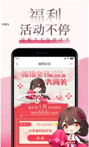 快读小说app下载无广告版  v9.0.3图2