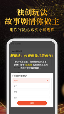 奇迹小说app  v2.3.68.6图4