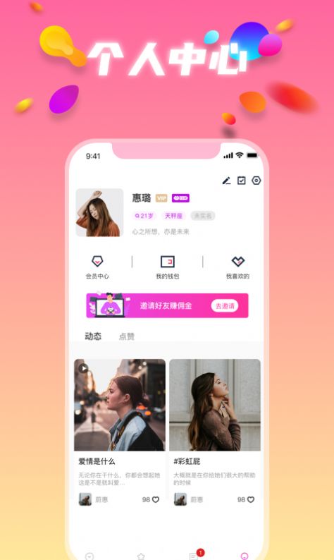 伊半app  v1.0.0图2