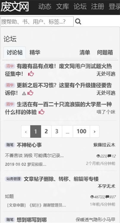 废文海棠废文  v8.15图3