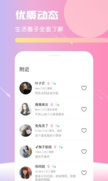 hello交友软件最新版  v1.0.7图1