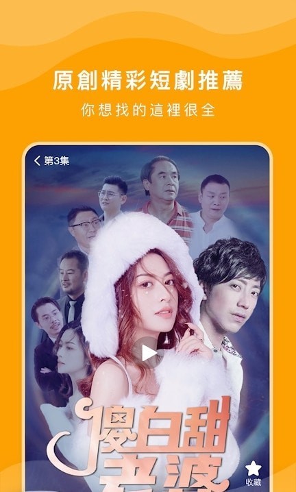 嗨短剧app  v1.4.1图2