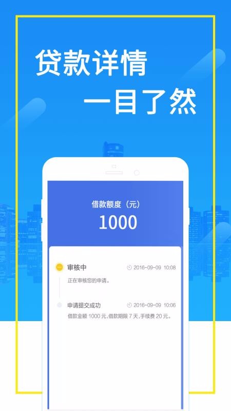 小呆熊贷款免费版  v3.5.3图1