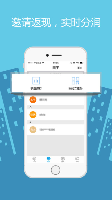 立刷  v3.3.2图4