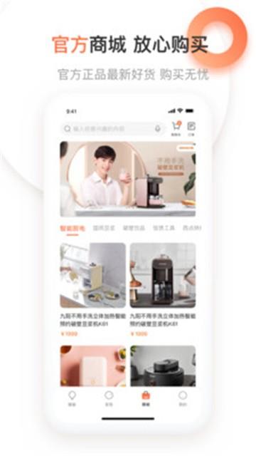 爱下厨app下载  v5.0.15图2