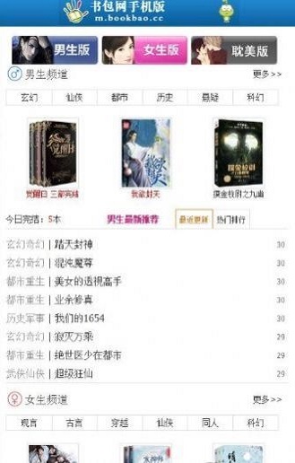 长风渡小说免费下载TXT书包网  v2.1.70图1