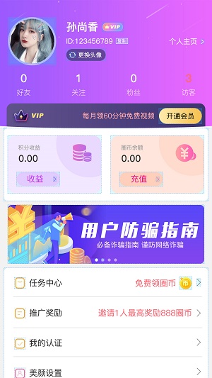 仙遇交友平台2023  v1.0.0101图3