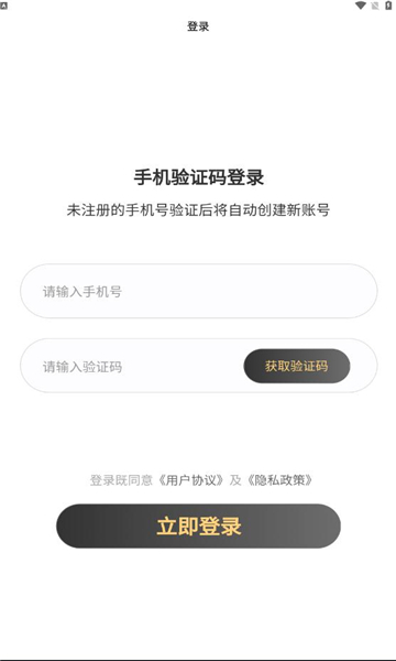 济南cc玩伴  v1.0.9图2