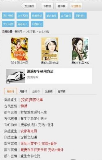 长风渡小说免费下载TXT书包网