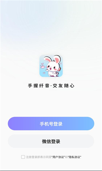 纤音2023  v1.2.3图2