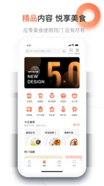 爱下厨app下载  v5.0.15图3