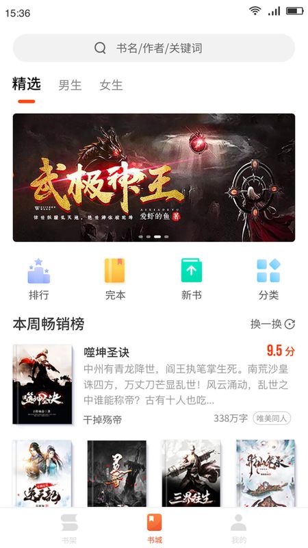 嗨追书免费下载