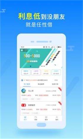 打包贷2024  v1.0图1