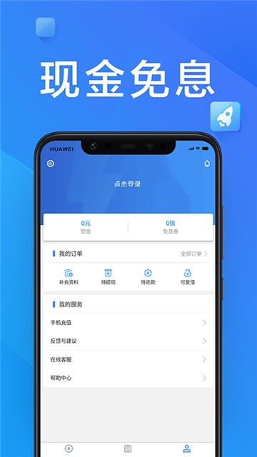 大亨分期app  v1.0图1