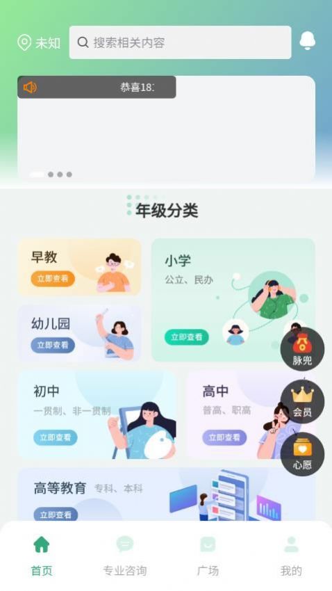 校脉最新版  v1.0图2