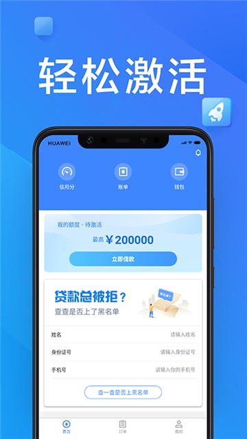 大亨分期app