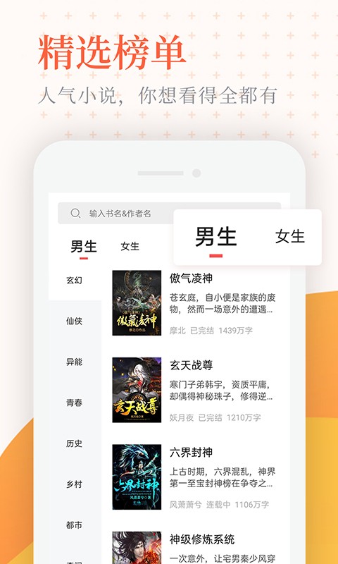 小说亭经典版3.7  v1.0.2图2