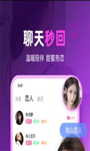 百乐优交友app  v1.0图3