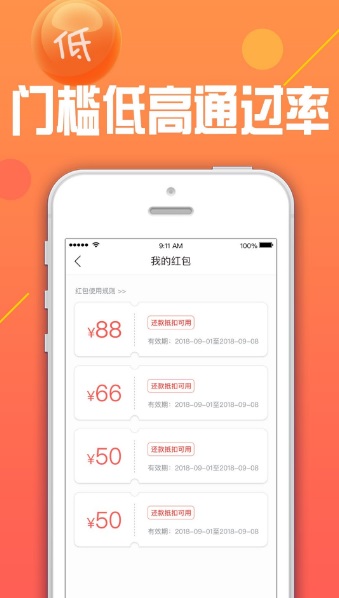 喜来钱app  v3.5.3图3