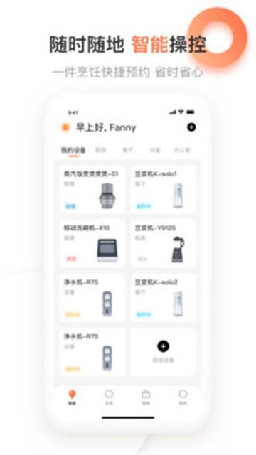 爱下厨app下载  v5.0.15图4