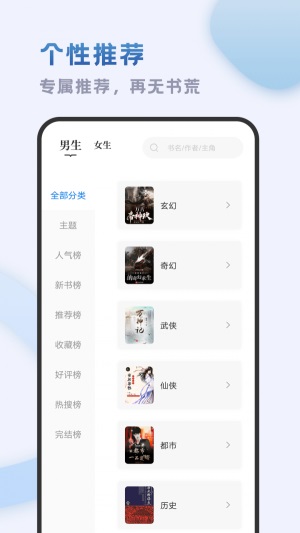 小书斋最新版  v1.2.0图1