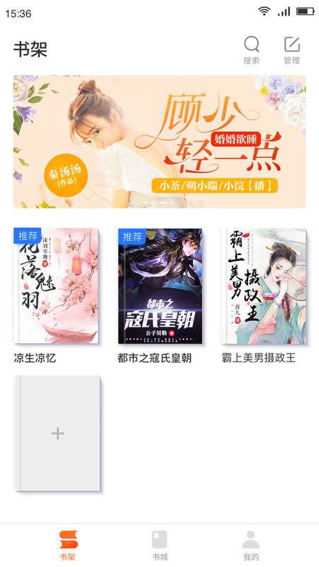 嗨追书app  v4.2图2