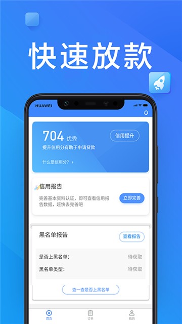 大亨分期app  v1.0图2