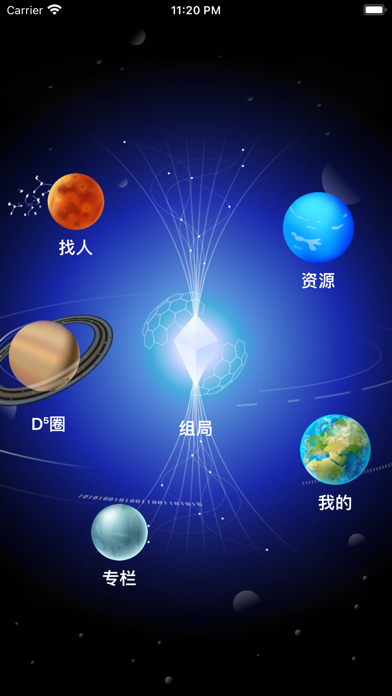 D5元宇宙免费版  v1.0图1