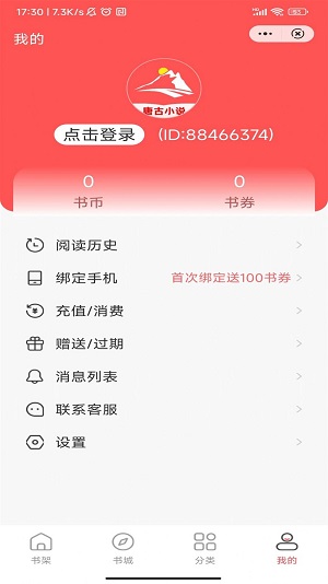 唐古小说2023  v1.0图1