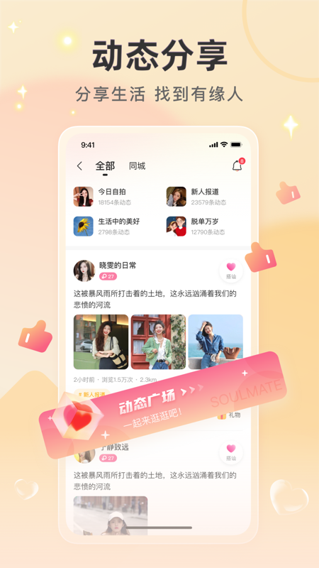 喜欢你聊天交友平台  v1.3.3图3