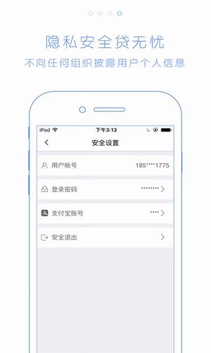 贷贷还手机版  v2.7.6图2