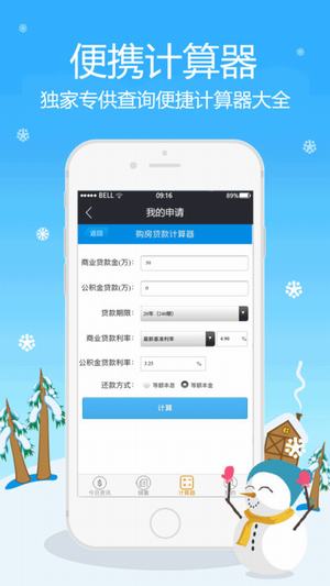 贷啦啦app