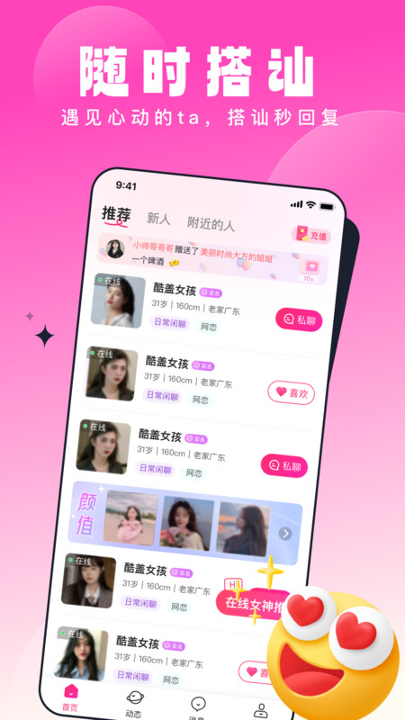 乡缘安卓版  v1.0.0图1