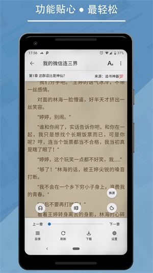 书迷小说app苹果版  v1.04.02图1