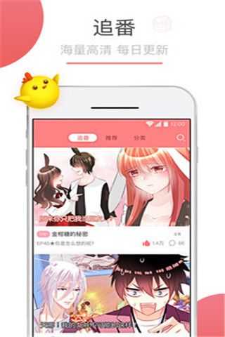 tapas漫画app  v5.0.0图2