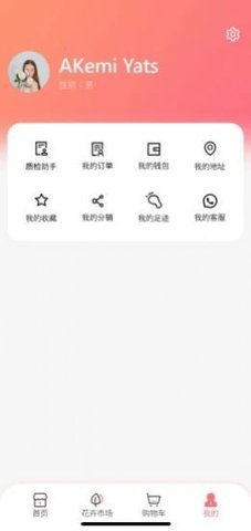 亿硕花卉  v1.0.9图3