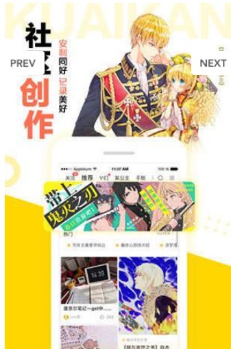 vcomic微漫画2024  v1.0.0图1