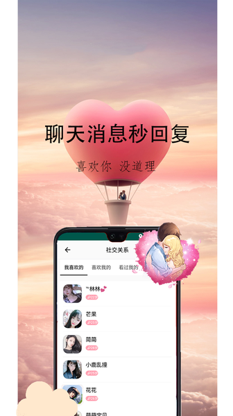 心盼2024  v2.0.4.2图1