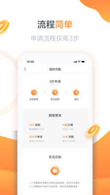 急用先锋贷款  v9.0.95图3