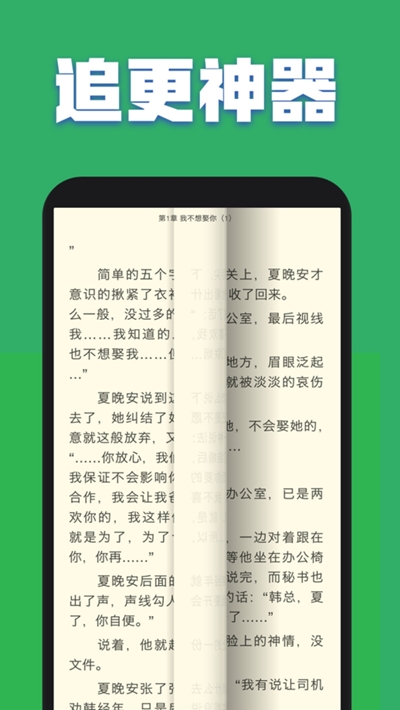 全本免费txt追书大全小说2024  v2.0.0图2